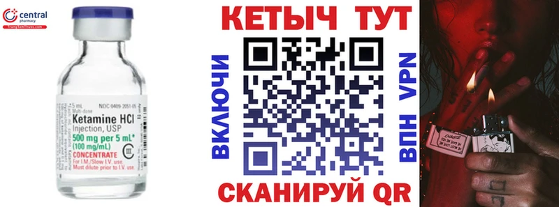 КЕТАМИН VHQ  Сясьстрой 