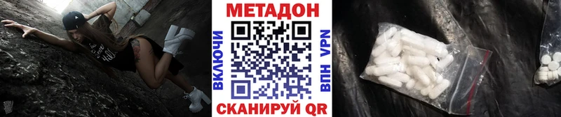 купить наркотики цена  Сясьстрой  МЕТАДОН белоснежный 